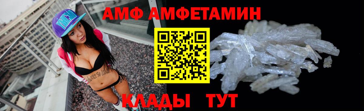 Амфетамин 97% Шарыпово