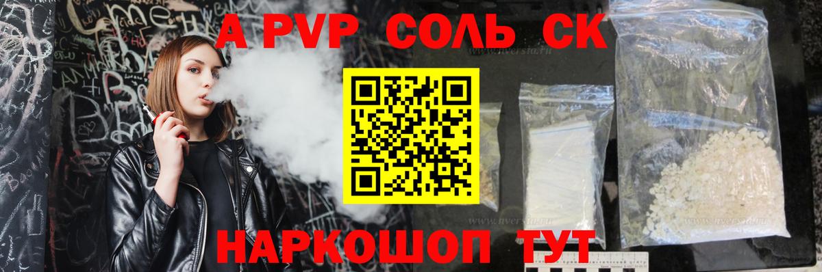 Alpha-PVP кристаллы Шарыпово