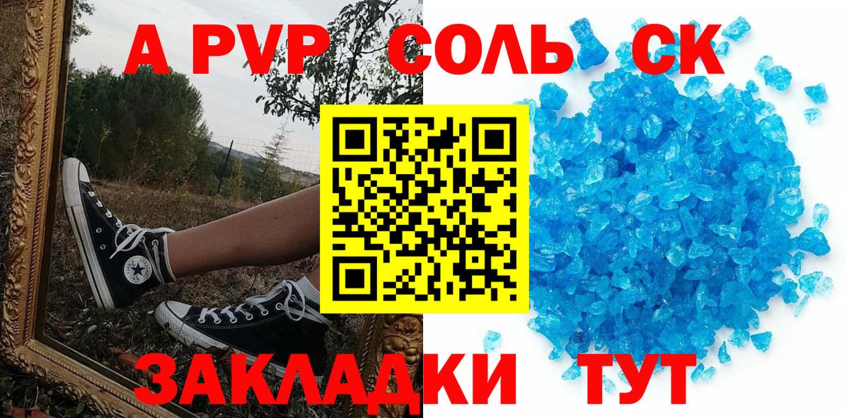 А ПВП кристаллы  Вход с VPN  Шарыпово  Alpha PVP СК КРИС 