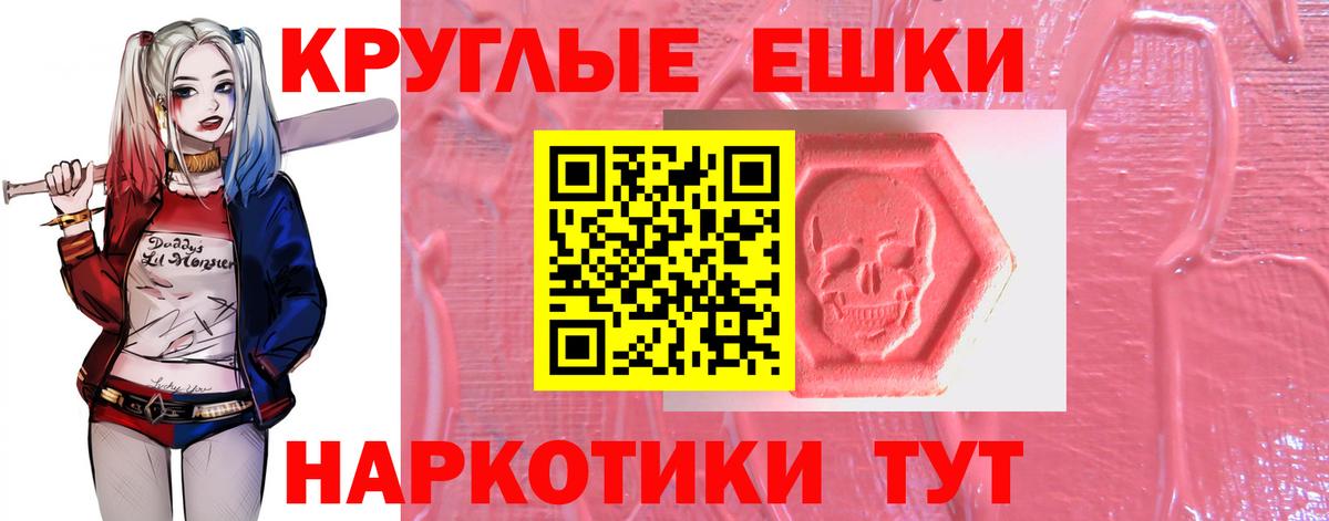 Экстази Punisher  ЭКСТАЗИ  Вход с VPN  Шарыпово  Ecstasy круглые 