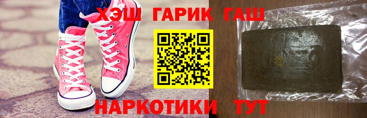 ГАШ индика сатива  Гашиш hashish  Шарыпово  Вход с VPN 