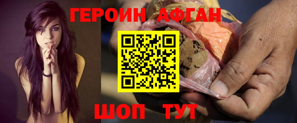 ГЕРОИН герыч Шарыпово