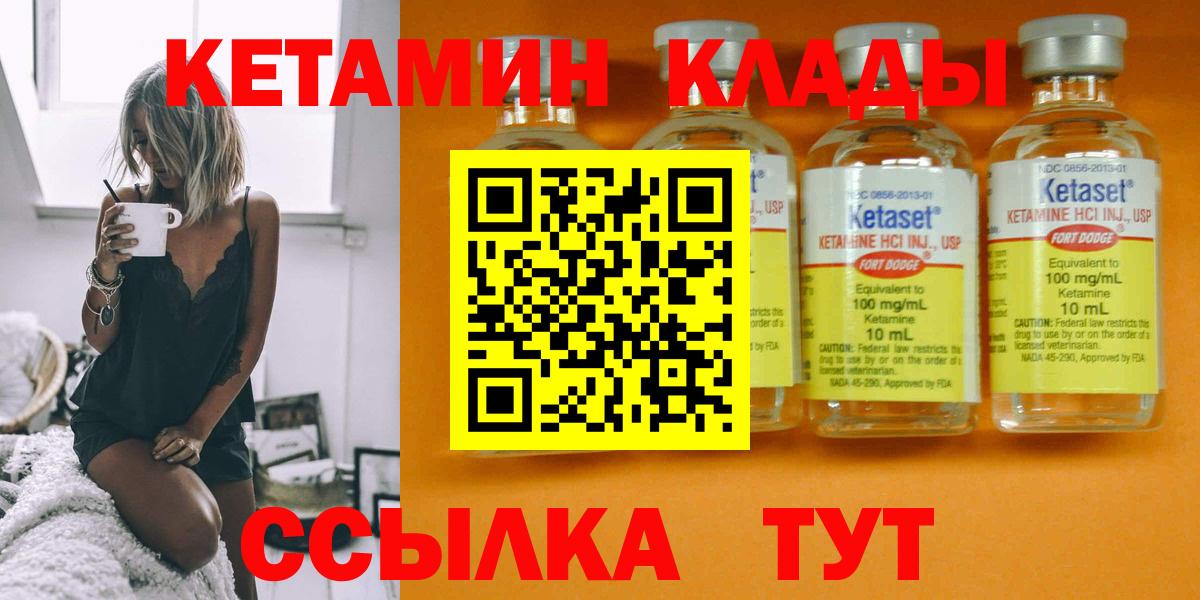 маркетплейс формула  Вход с VPN  Шарыпово  Кетамин ketamine 