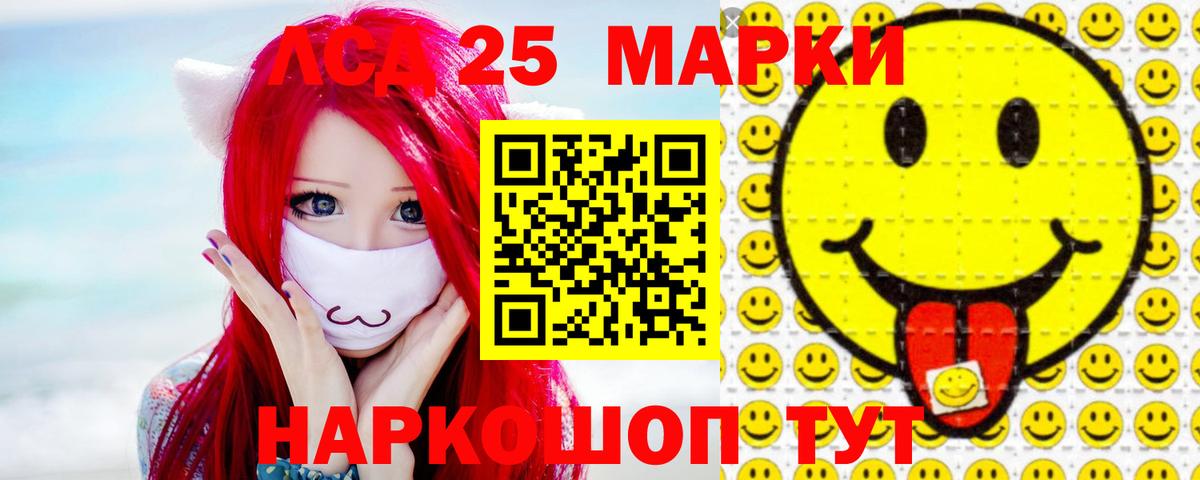ЛСД экстази ecstasy Шарыпово