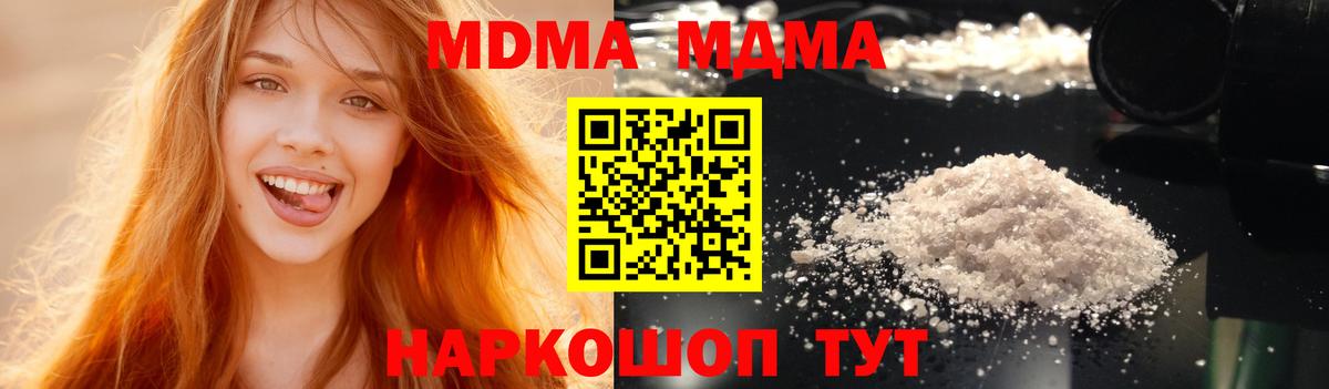 МДМА Molly Шарыпово