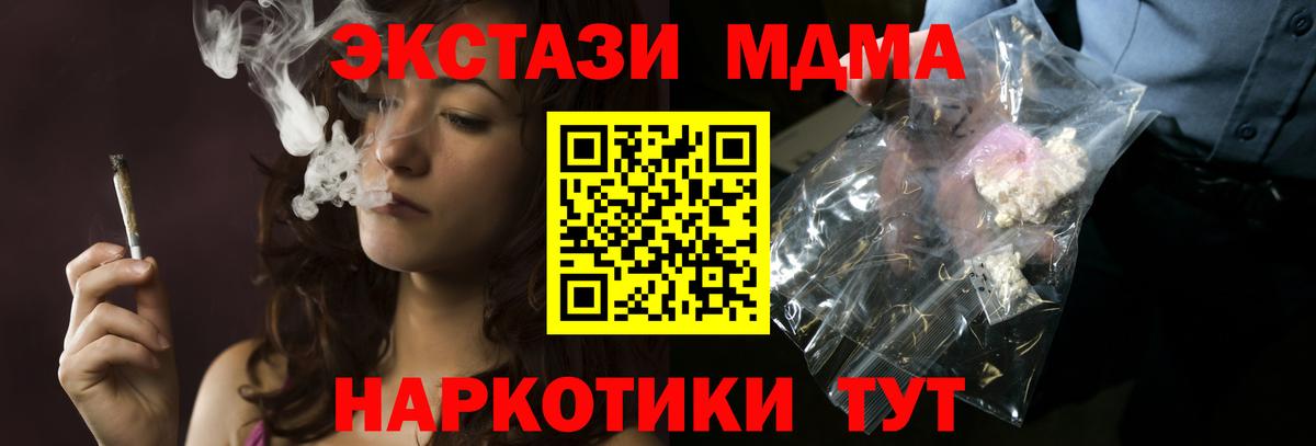 Шарыпово  MDMA  Вход с VPN  МДМА кристаллы  MDMA crystal 