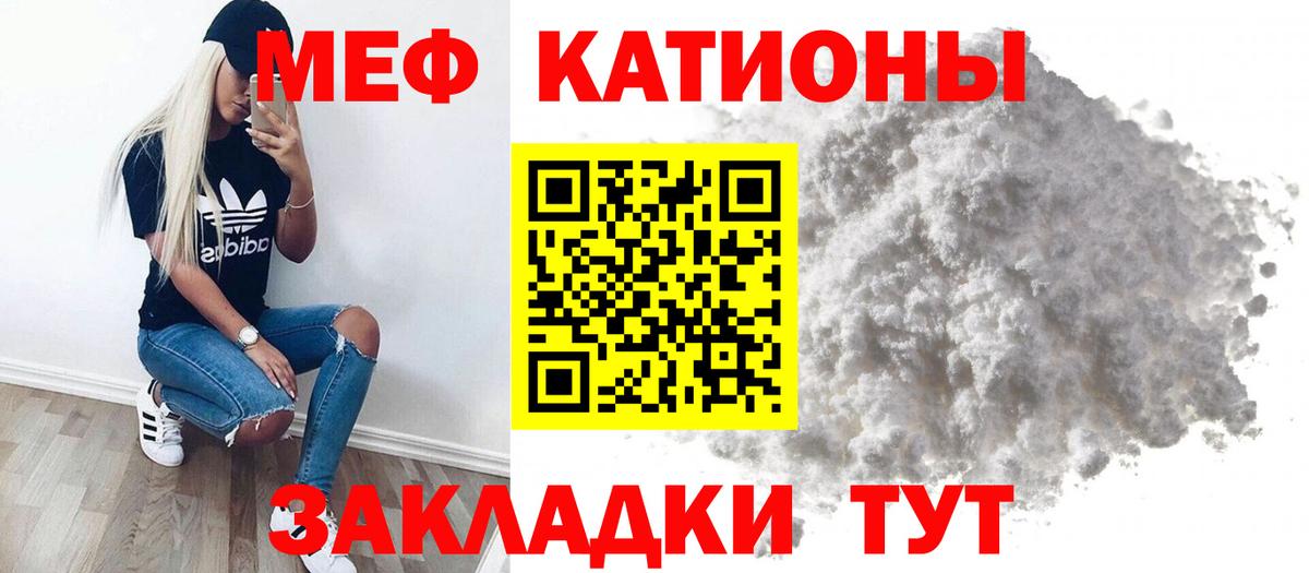 МЕФ кристаллы  Меф мука  МЯУ-МЯУ  Вход с VPN  Шарыпово 