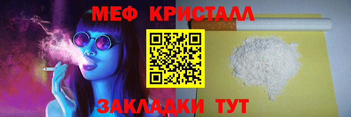 МЕФ кристаллы Шарыпово