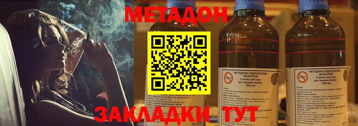 Метадон мёд  МЕТАДОН VHQ  Шарыпово  Вход с VPN 