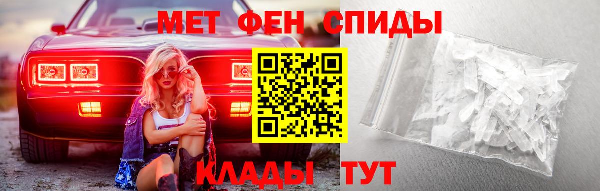 Метамфетамин мет Шарыпово