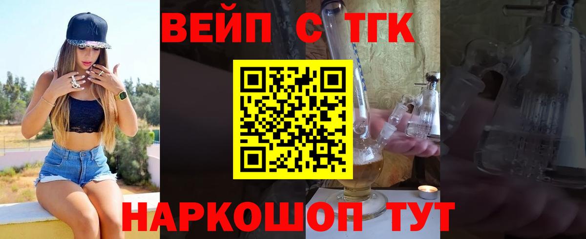 Дистиллят ТГК концентрат  Вход с VPN  Шарыпово  ТГК вейп 